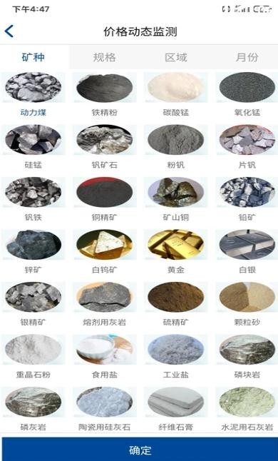 永矿通官方版 永矿通app下载