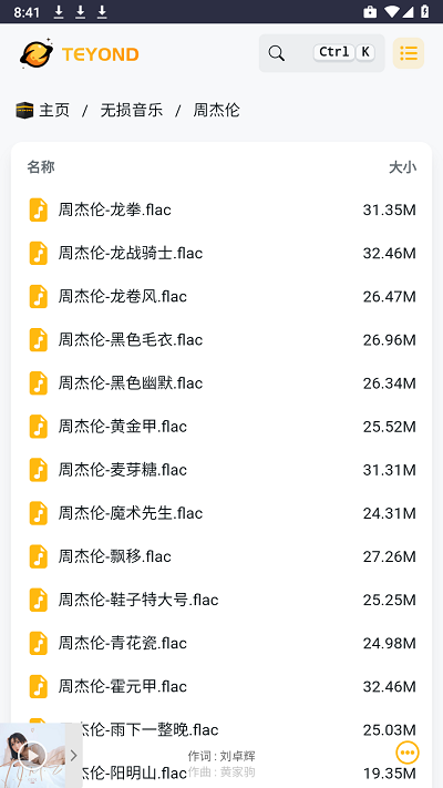 太阳云盘官方版 太阳云盘app下载