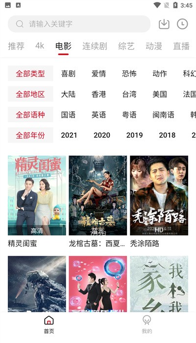 小火箭视频软件