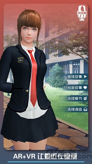 恋爱口令手机版