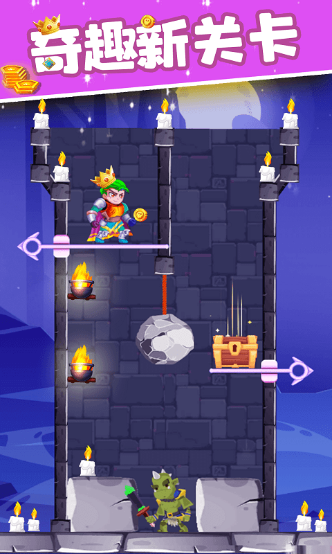 拯救公主骑士游戏