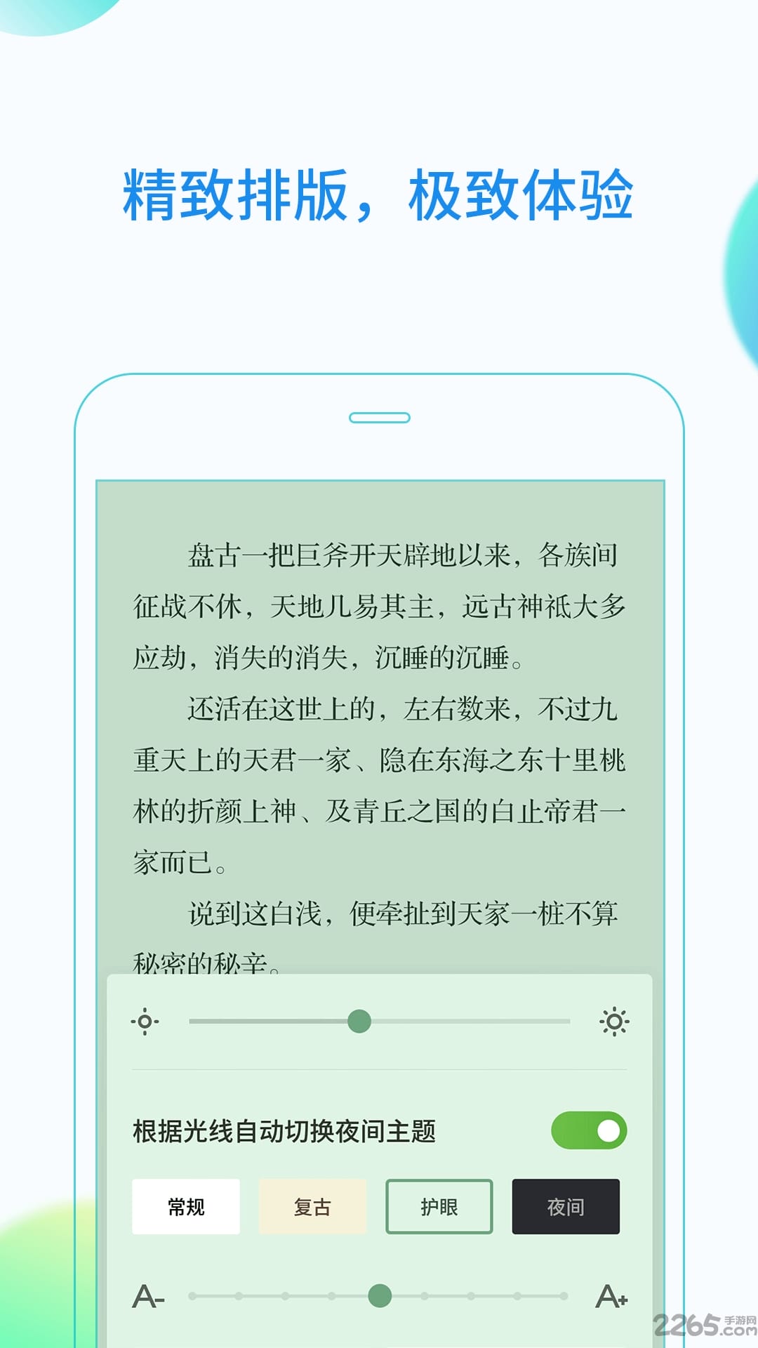 魅族读书app最新版