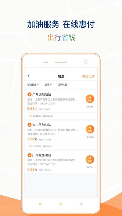 石家庄市智慧泊车app