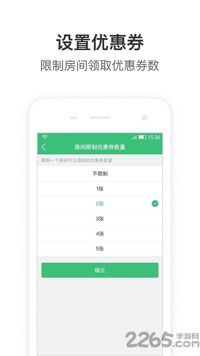 停车王商户端手机版
