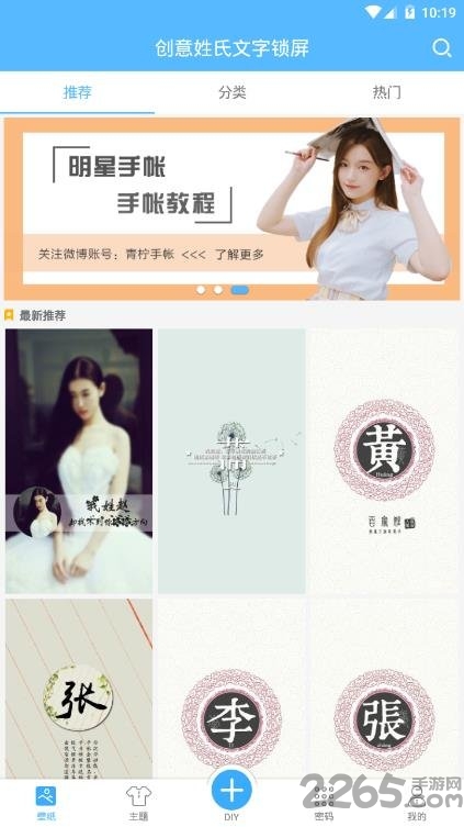 自定义姓氏壁纸软件手机版