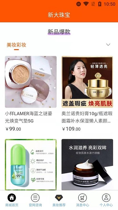 新大珠宝手机版 新大珠宝软件