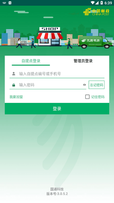 中邮E通最新版本 中邮E通app官方下载