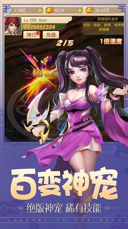 百战三界2游戏bt版 百战三界2手机游戏下载变态版