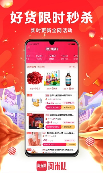 淘米队app