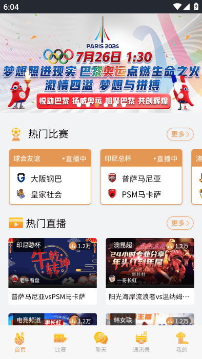 jrs看球app jrs直播看球免费下载