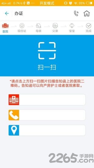 智医宝软件 智医宝软件