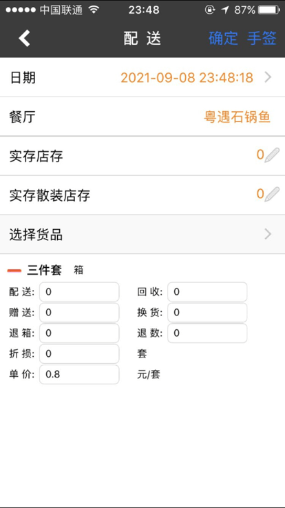 财亿通餐消app官方版