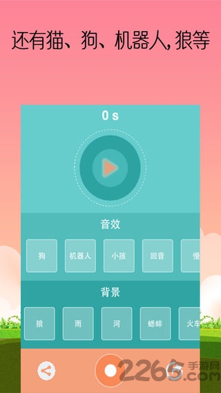 变声器morphvox pro4.4手机中文版