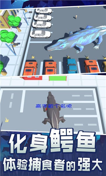 史前巨鳄吞噬城市手机版