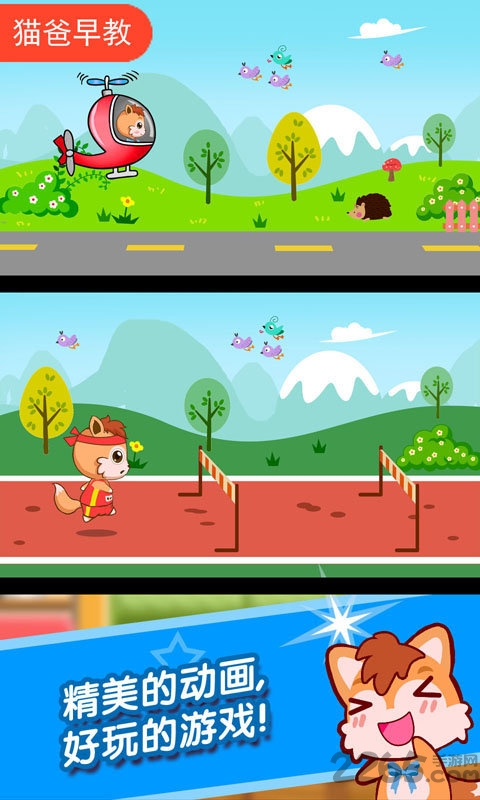 宝宝儿童学职业app 宝宝儿童学职业手机版下载