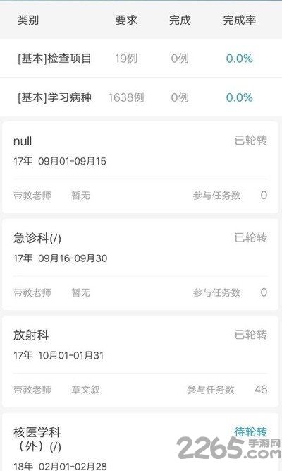 九划临床医培平台