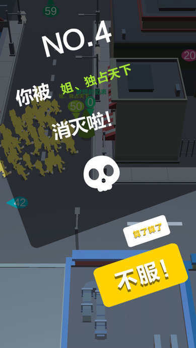 拥挤城市大乱斗手机版