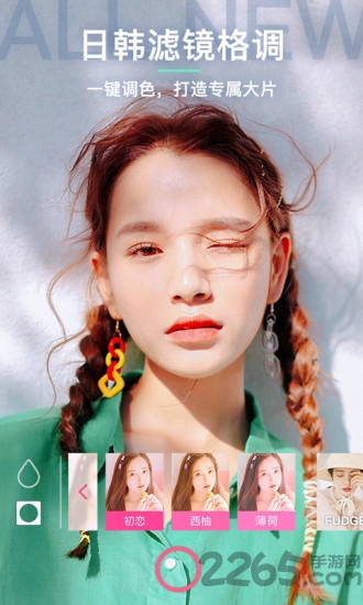 美颜相机5.1版本 美颜相机5.1官方版下载