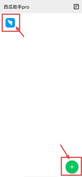 西瓜助手pro 西瓜助手pro最新版