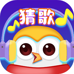 猜歌我特牛安卓版 v5.0