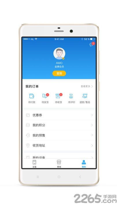 amo戒烟app