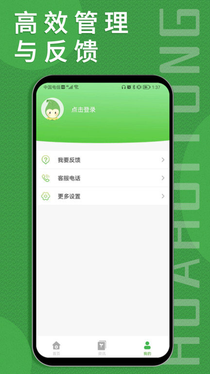 花卉通app