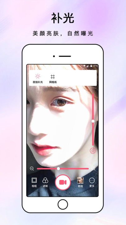 化妆镜免费版 化妆镜app下载