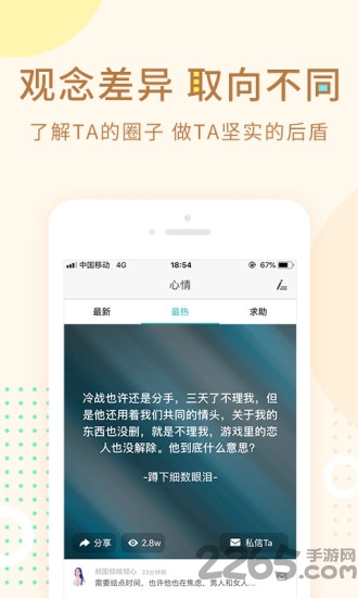 松果同姓咨询平台