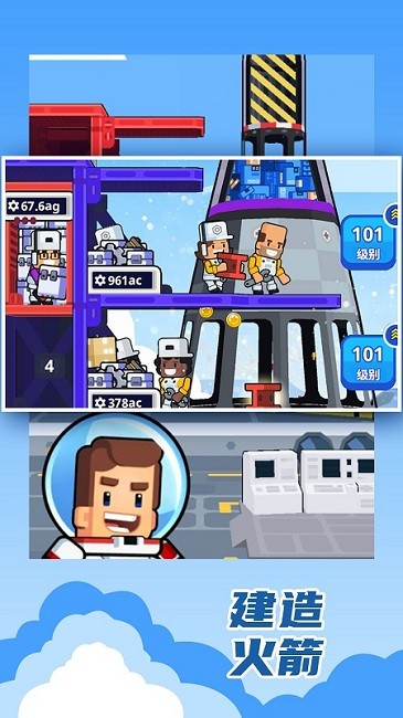 银河基地建造官方版 银河基地建造游戏下载