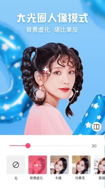 化妆相机软件 化妆相机免费下载