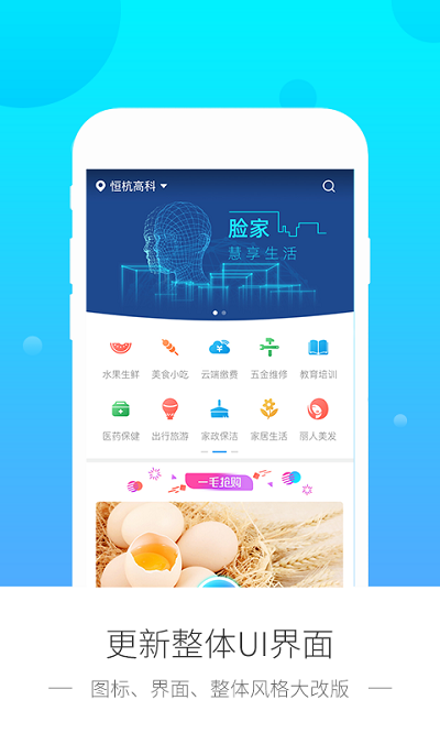 脸家app最新版本 脸家官方版下载