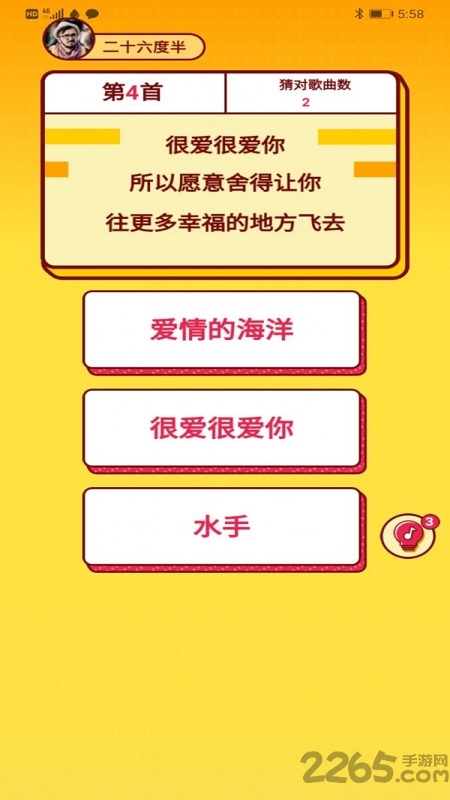 我爱猜歌手机游戏