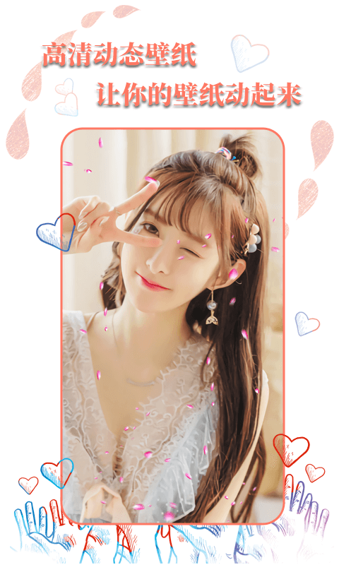高清壁纸秀app