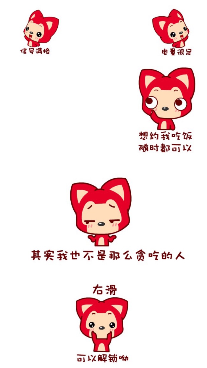 阿狸锁屏手机版