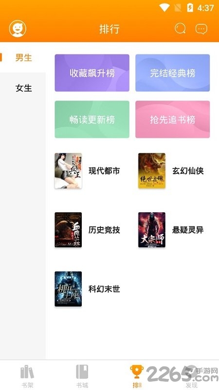 免费看书大全无广告版