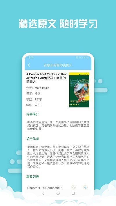 书虫双语阅读app(改名为书虫英语)