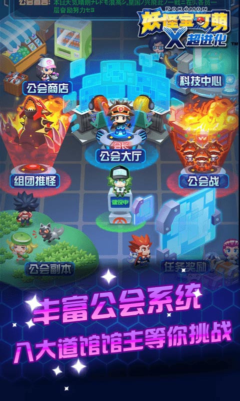 妖怪宝可萌h5内购破解版