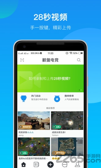 鲸鱼电竞手机版