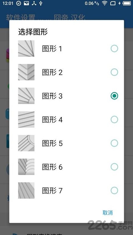 变色龙壁纸中文版
