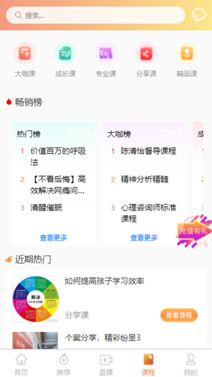 橘子倾听官方版 橘子倾听app下载安装最新版本