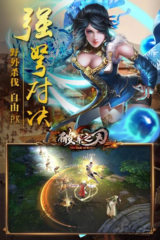 破军之刃手游腾讯版