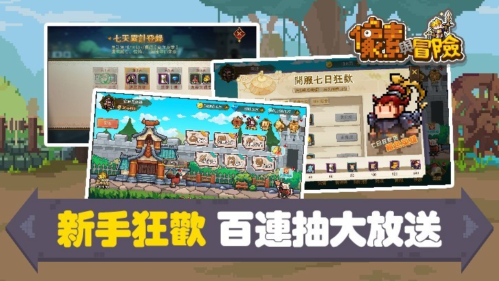 像素与冒险游戏