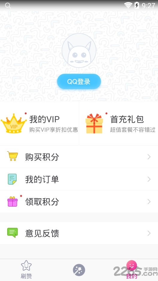 坂坂美化qq主题