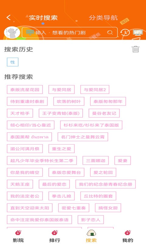 看看动漫大全app