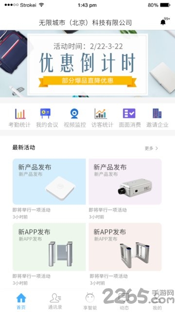 面面智慧服务平台app