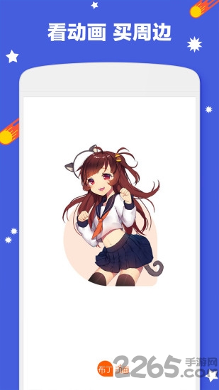 布丁动画手机版