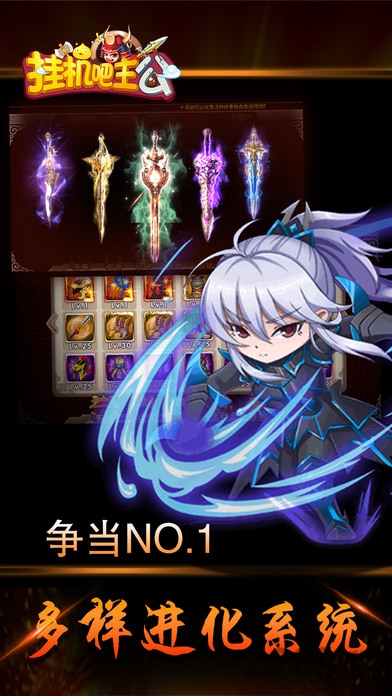 挂机吧主公满v版