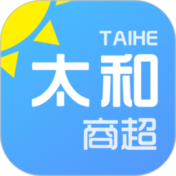 太和商超手机版下载-最新版免费下载