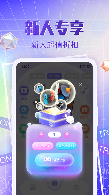 多多潮玩app