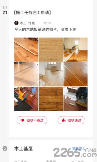 小牛师傅家装软件 小牛师傅app下载